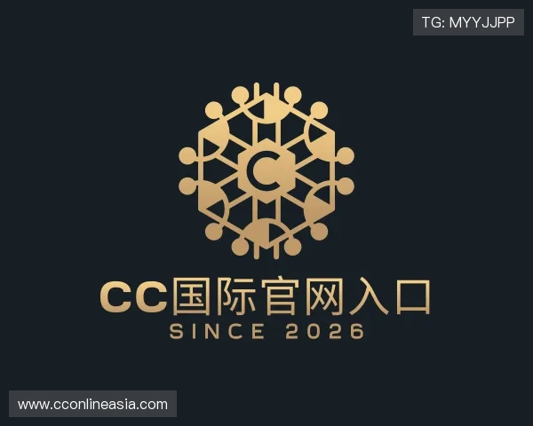 解读CC国际官网入口